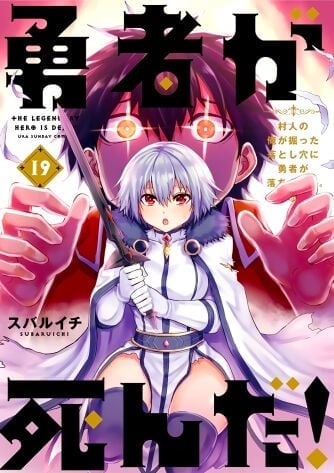 Manga 'Yuusha ga Shinda!: Murabito no Ore ga Hotta Otoshiana ni