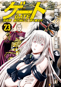 GATE: Jieitai Kanochi nite, Kaku Tatakaeri 2 (Gate 2) · AniList