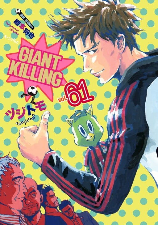 Giant killing capitulo 17, By Giant killing