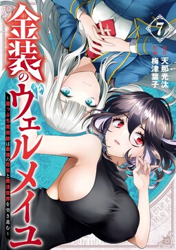 Manga 'Kinsou no Vermeil' Gets TV Anime in Summer 2022 