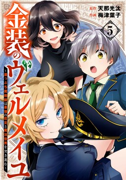 🔥 Tsukisusumu, Kinsou no Vermeil MBTI Personality Type - Anime & Manga