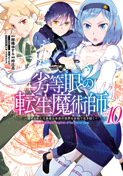 Manga Mogura RE on X: Kikan shita yuusha no gojitsutan manga adaption by  Otono Kurumi, Tsukiyono Furudanuki, Yoshizawa Megane will end in upcoming  G-Fantasy issue 10/2022 out Sep 16, 2022 (The Days
