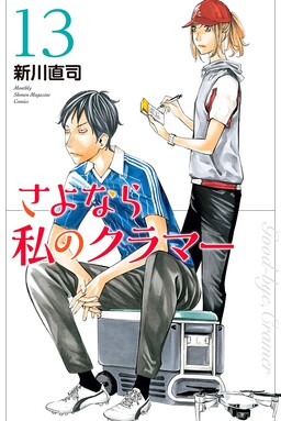 Sayonara Watashi no Cramer – Novo trailer do anime - Manga Livre RS