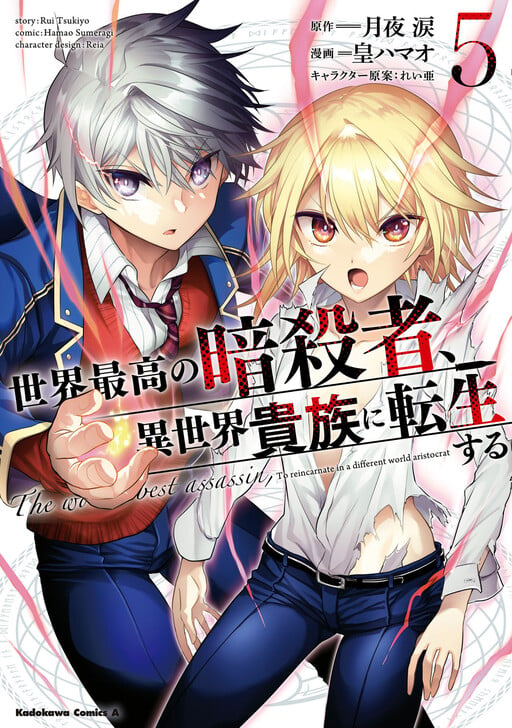 Saikyou Ansatsusha, Class Ten'i de Isekai e manga - MangaHasu