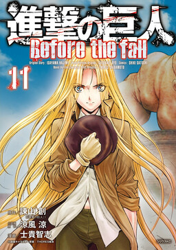 Shingeki no Kyojin: Before the Fall - Capítulo 18 - Ler mangá