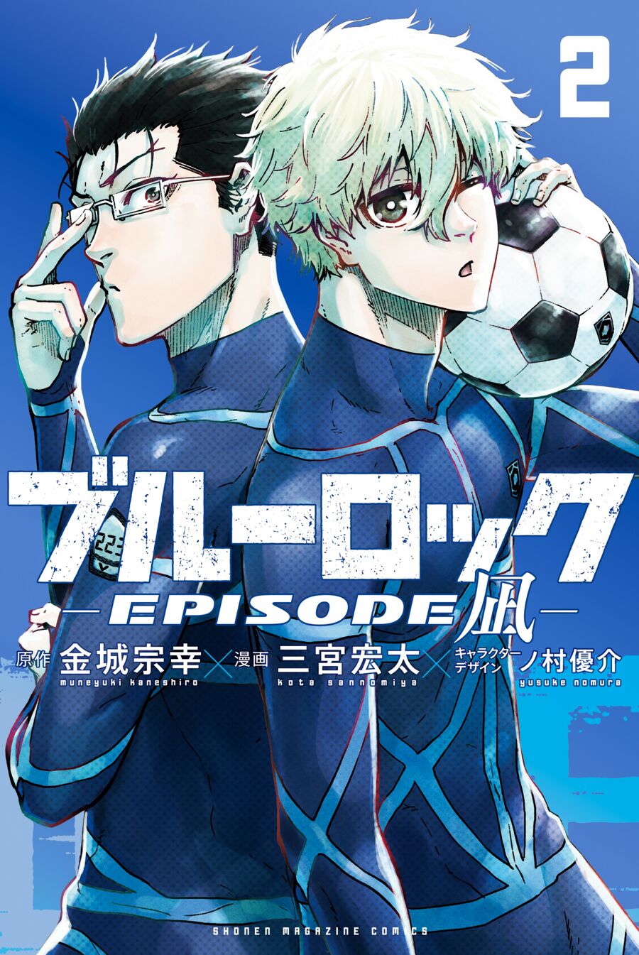 Blue Lock: Episode Nagi – Trailer do filme anime revela data de estreia -  Manga Livre RS