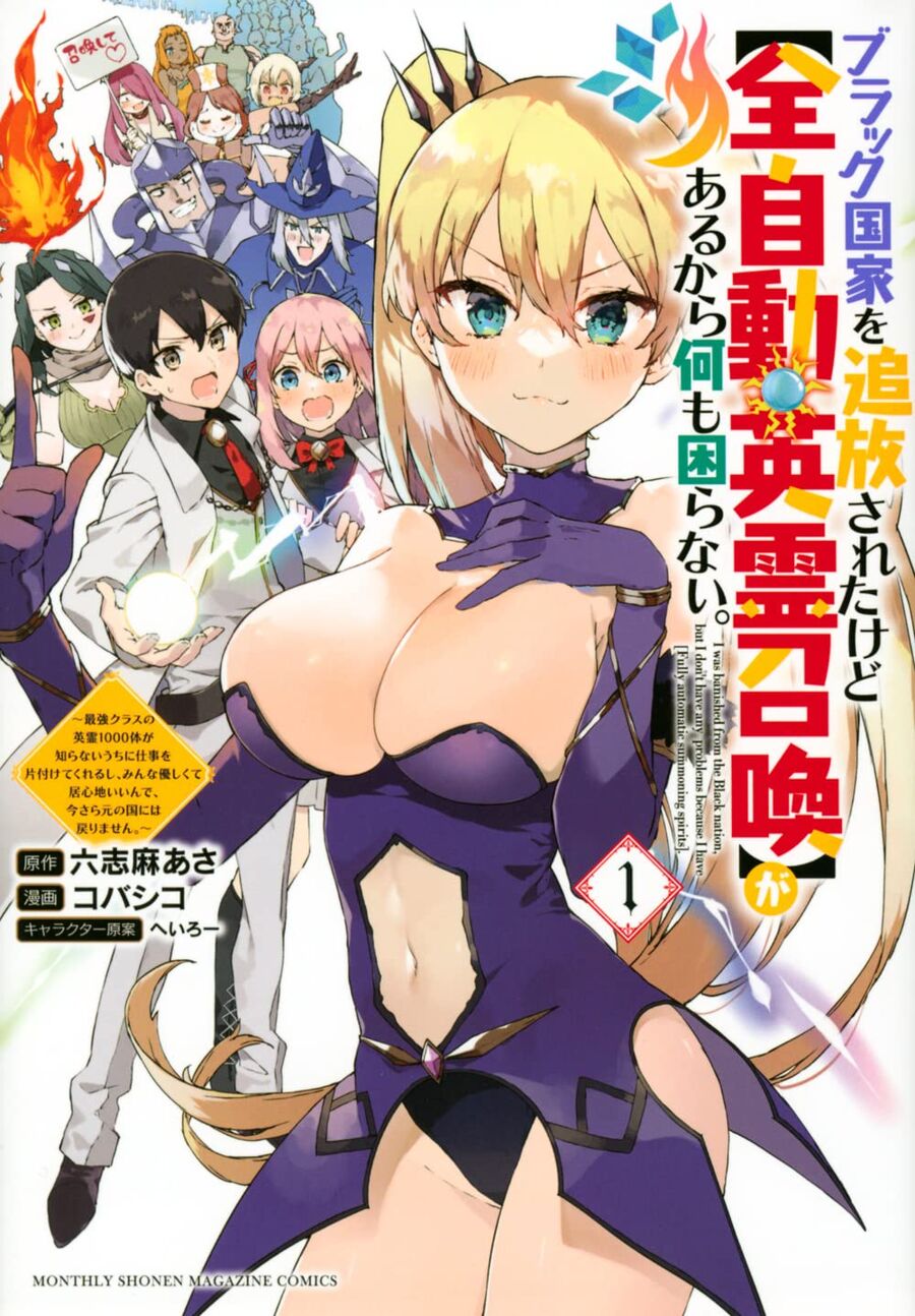 Sekai no Anime - #haricksondy Finalmente saiu neerr a obra do mesmo autor  de fairy tail, eu li um pouco o mangá e garanto que o anime é bom, e com os