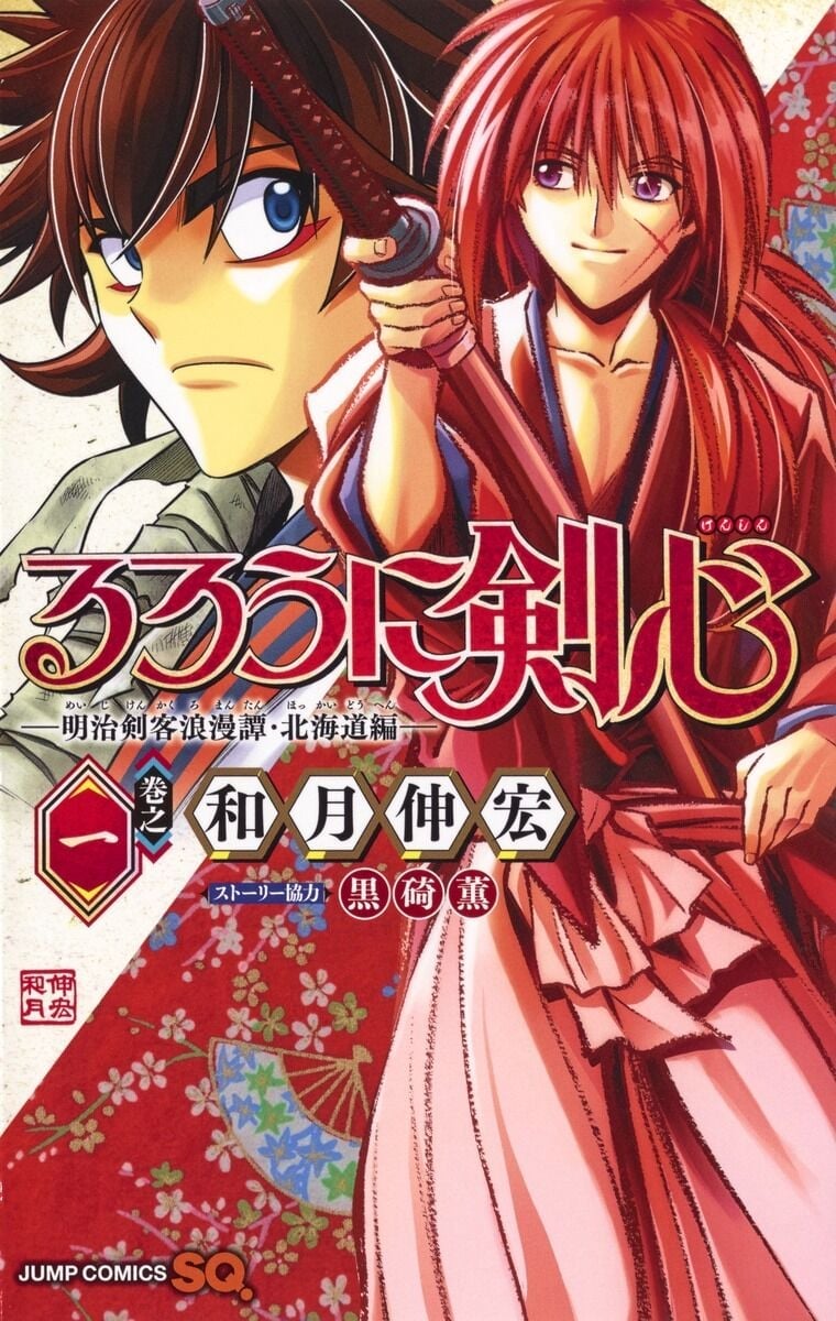 Anime/Mangá Samurai X - Anime e Mangá
