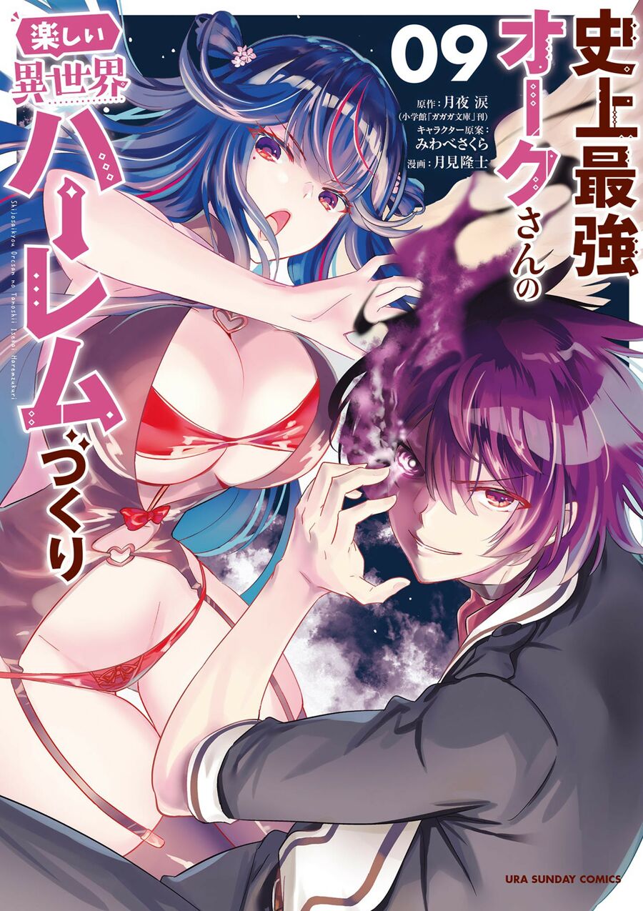 Shijou Saikyou Orc-san no Tanoshii Isekai Harem-zukuri Manga