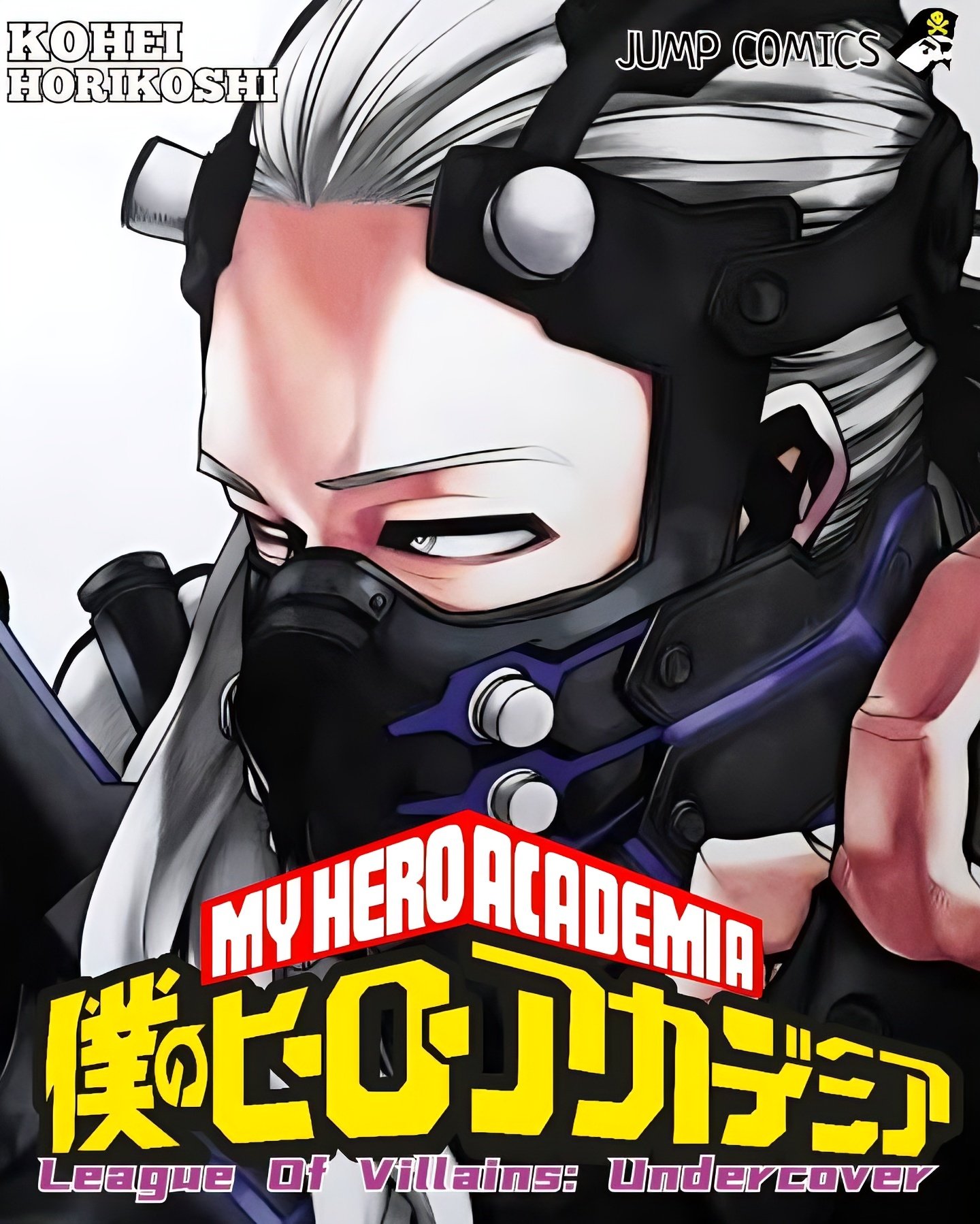 My Hero Academia: O Poderoso Mundo dos Heróis